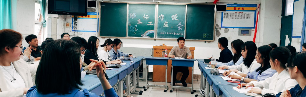 師高徒正沐春風(fēng)，促膝長(zhǎng)談逸興同