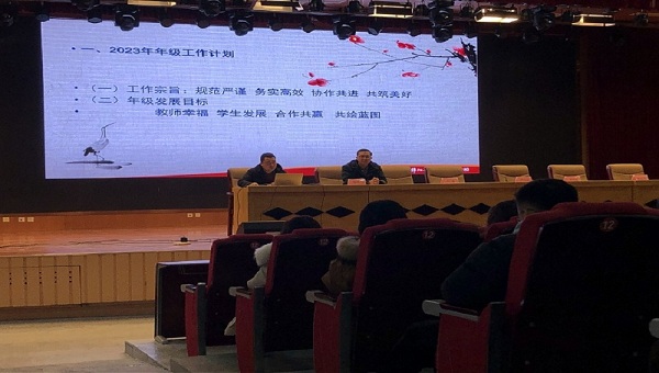 高2022級(jí)召開(kāi)新學(xué)期教師工作會(huì)議