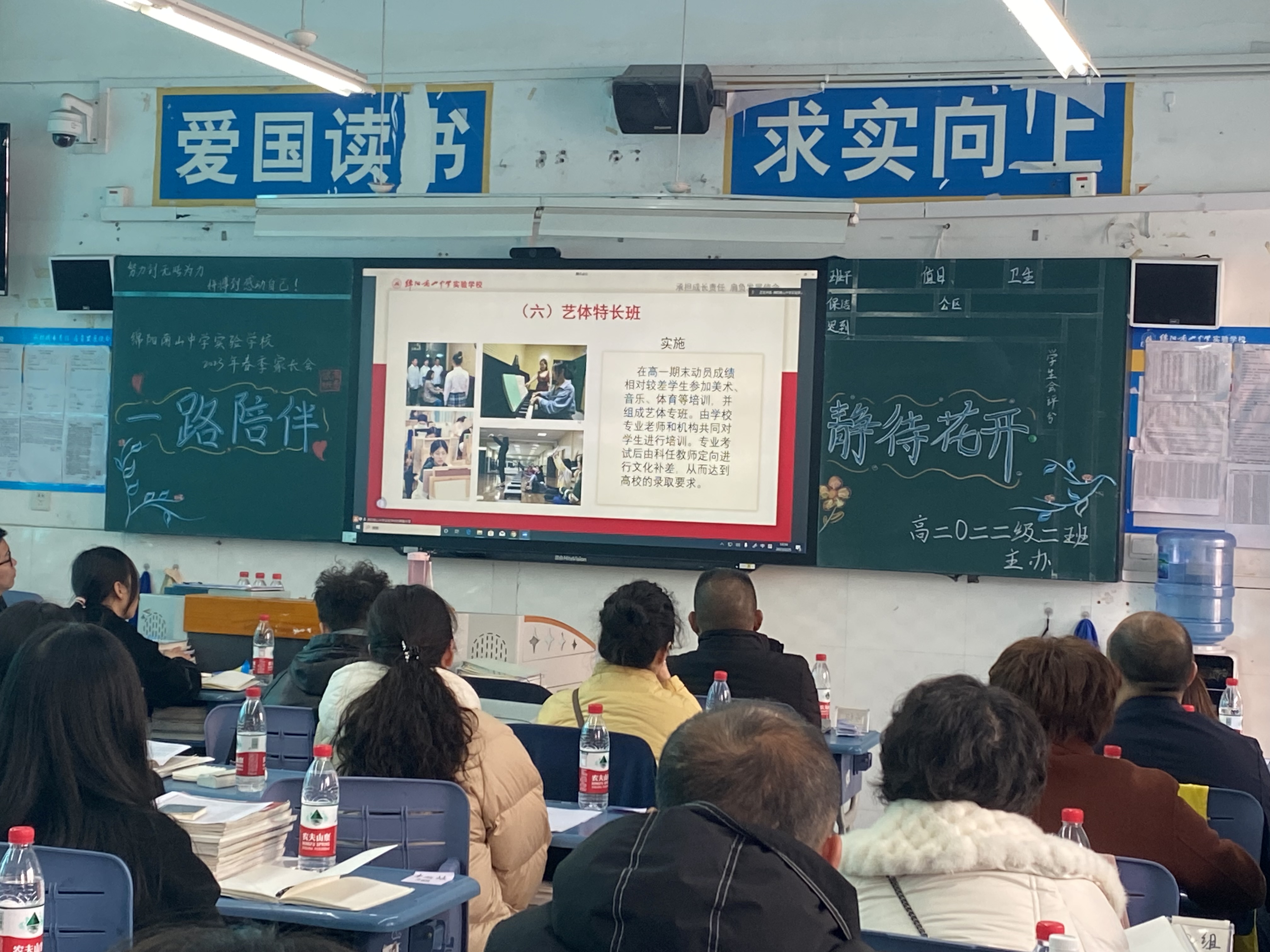 綿陽(yáng)南山中學(xué)實(shí)驗(yàn)學(xué)校高2022級(jí)召開(kāi)新學(xué)期家長(zhǎng)會(huì)