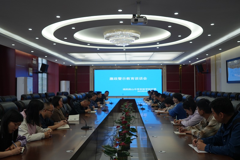 堅守廉政底線   弘揚(yáng)清風(fēng)正氣