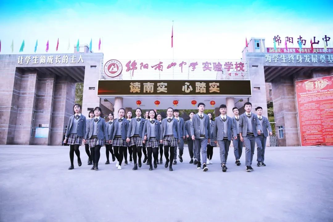 綿陽南山中學實驗學校2023年（2024屆）高三復讀（補習）班報名須知