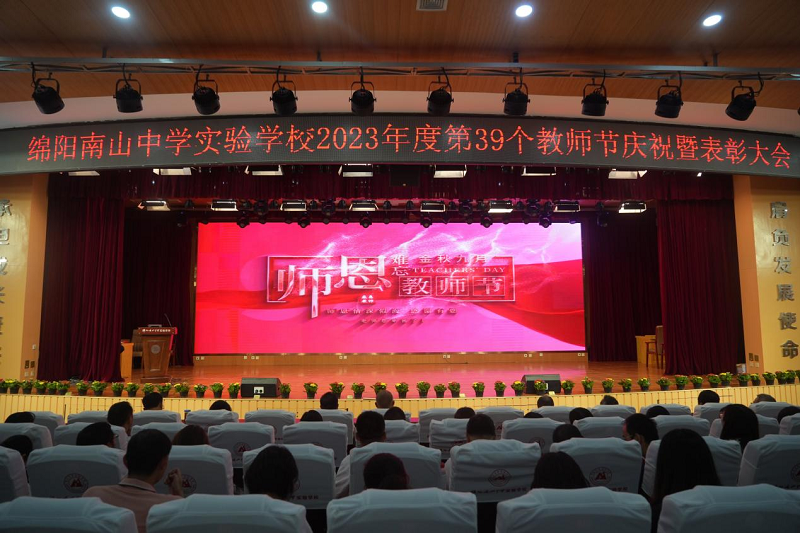 躬耕教壇，強(qiáng)國有我