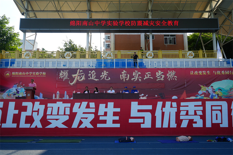南實舉行防震應急疏散演練
