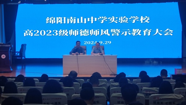  立規(guī)矩，樹意識，爭做“四有”好老師