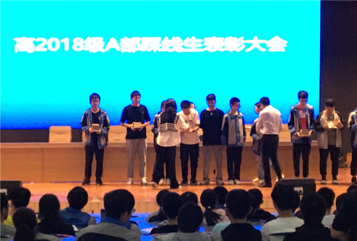 1600998787977880.jpg 踩線生表彰大會(huì)02.jpg