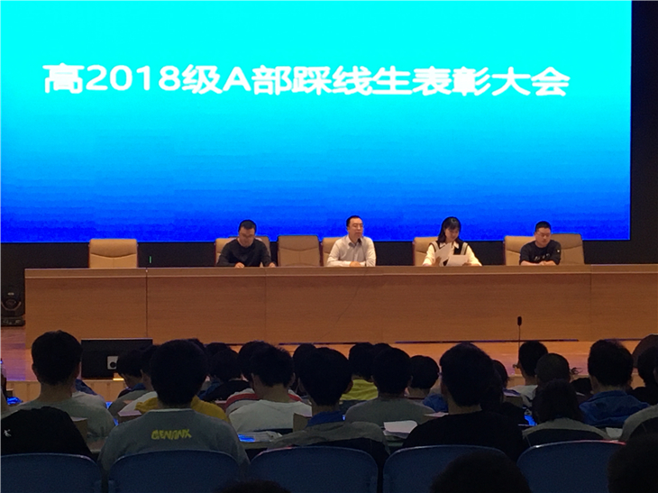 1600998804365831.jpg 踩線生表彰大會(huì)06.jpg