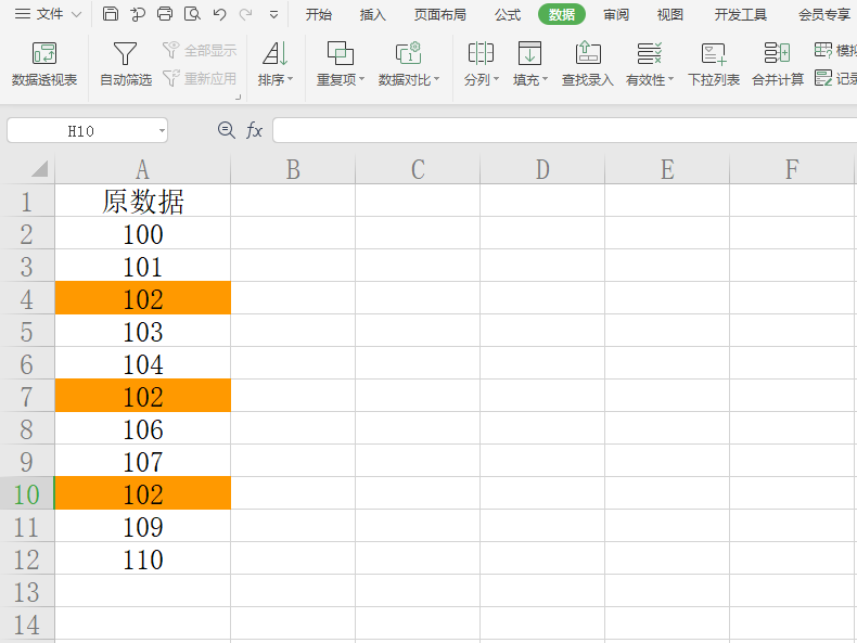 1615343302935468.png 重復(fù)項高亮.png