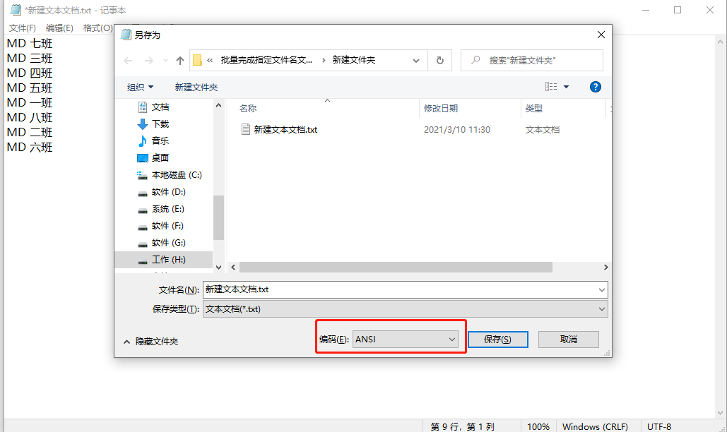 1615347574365349.png 8.png