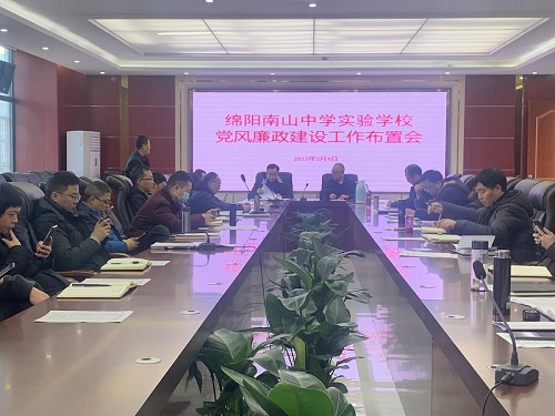 1646383206746433.jpg 黨風廉政建設1.jpg