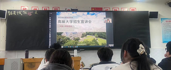 1654219262574668.png 高麗大學(xué)宣講交流 - 正文圖.png