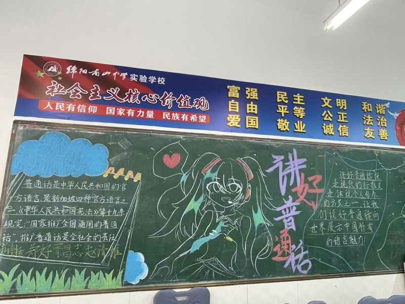 1695000033178063.png 普通話4.png