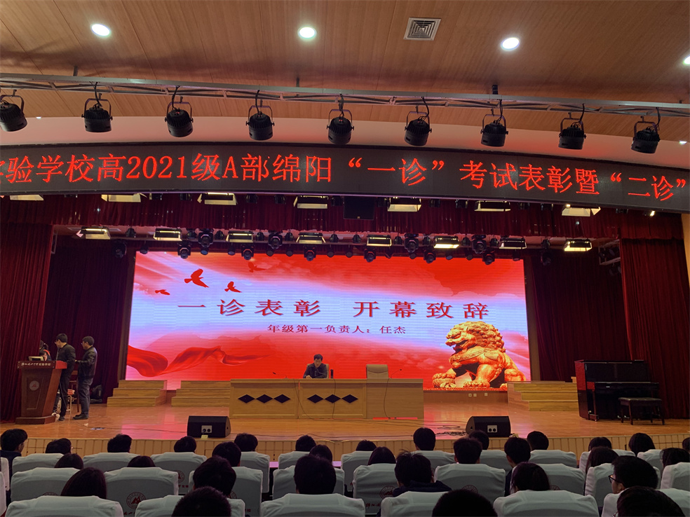 1700466427883855.jpg 年級(jí)主任致辭.jpg