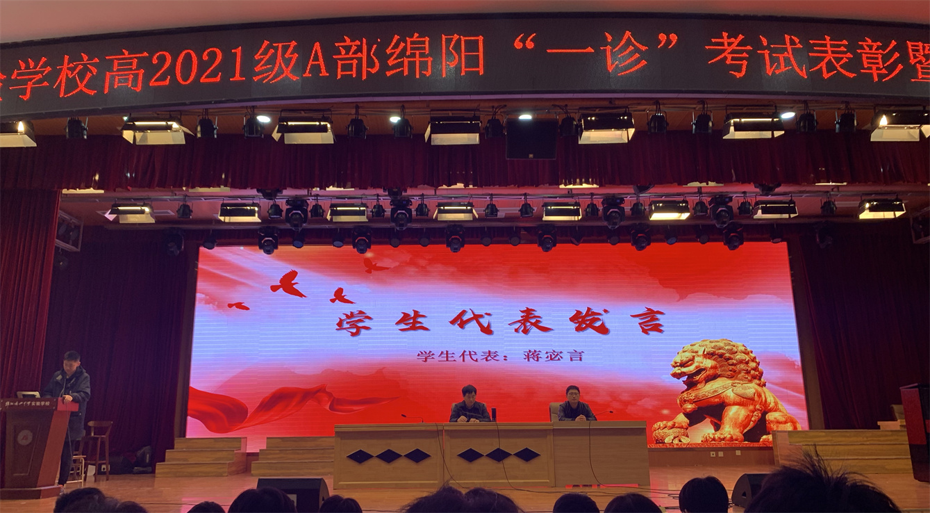 1700466481680895.jpg 學(xué)生代表發(fā)言.jpg