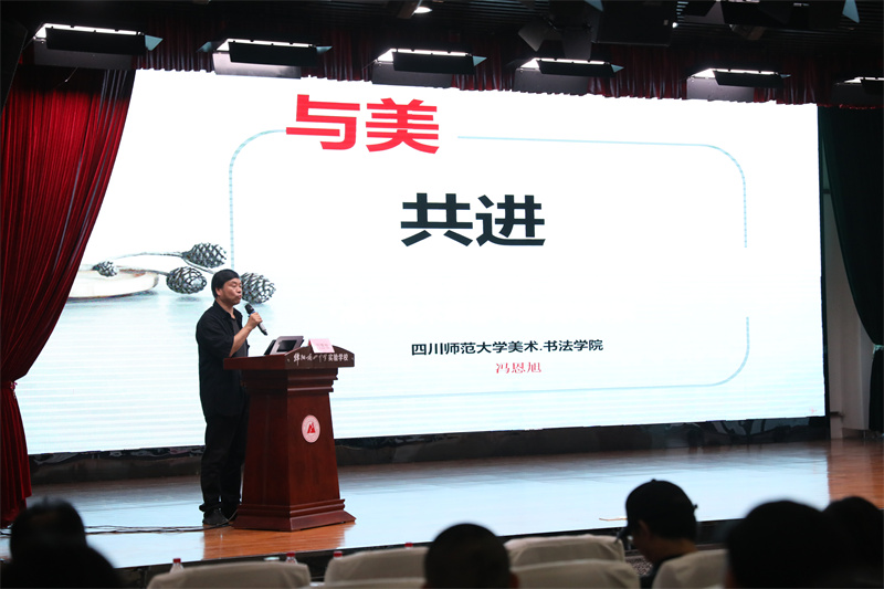 1715561154918750.jpg 5四川師范大學(xué)馮恩旭教授做專(zhuān)題講座.JPG